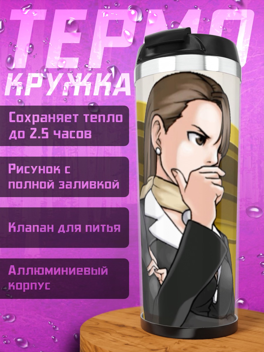 Термокружка Персонаж Мия Фей