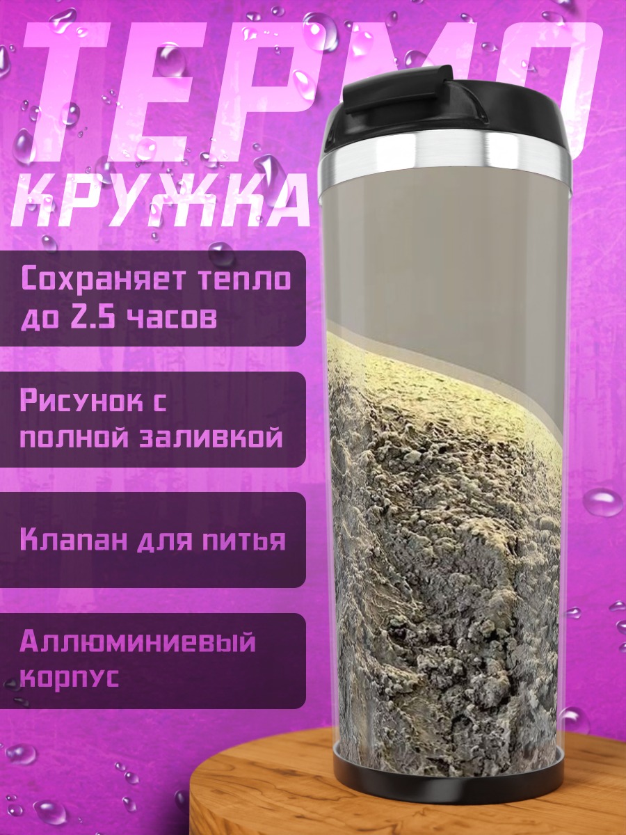 Термокружка Джокер фиолетовый костюм