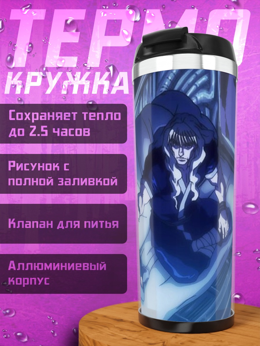 Термокружка Персонаж Одай Сакуноске