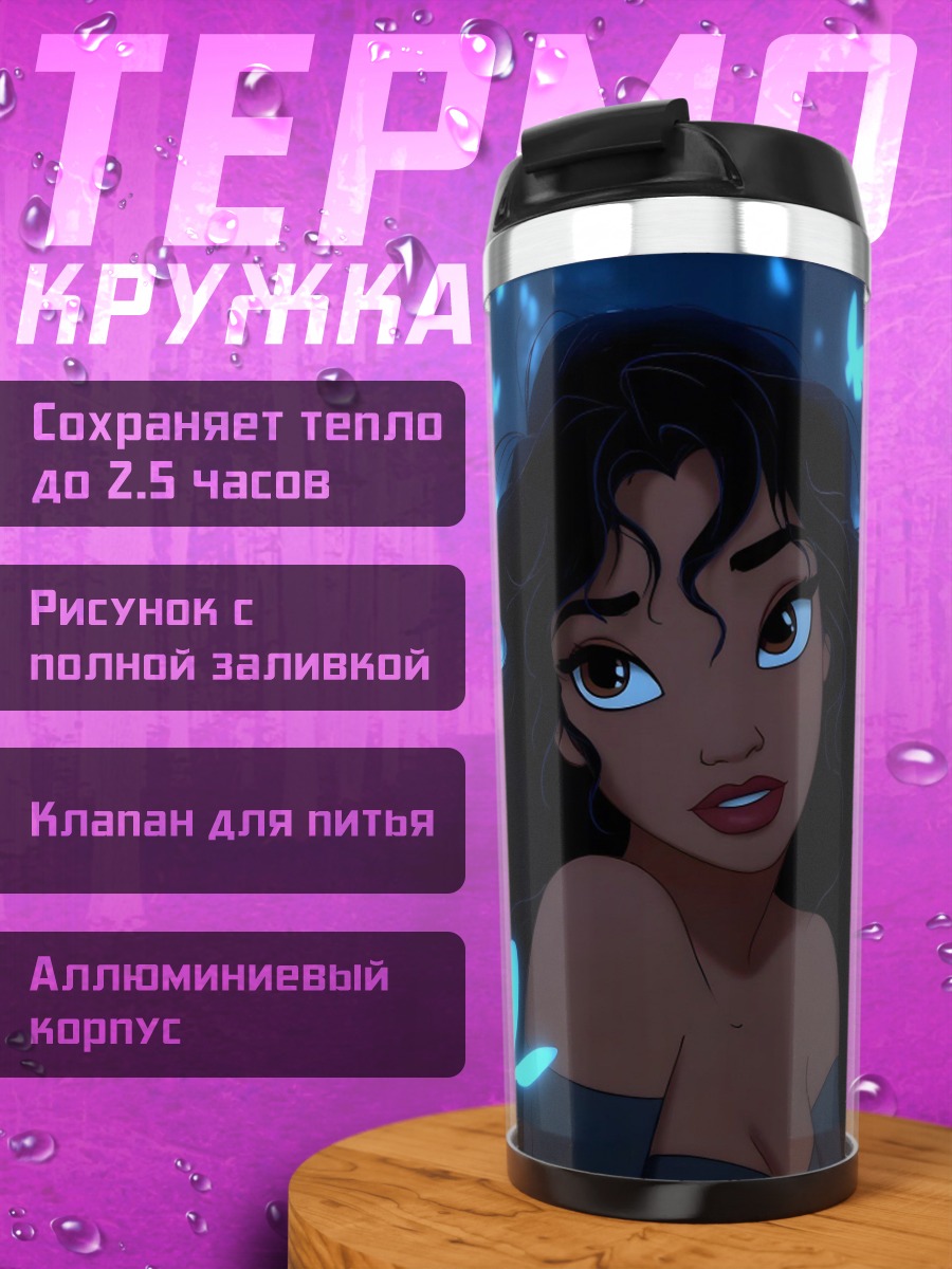Термокружка Девушка с бабочками