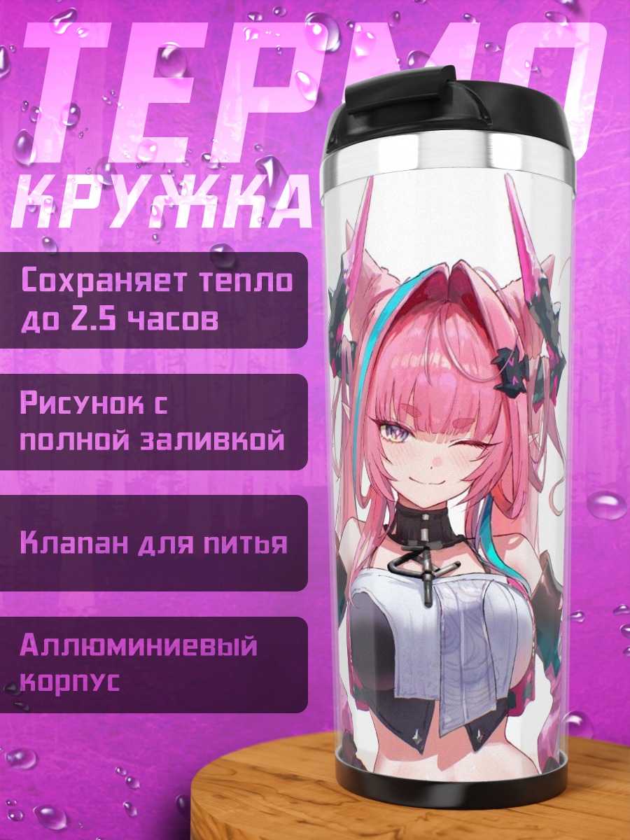 Термокружка Девушка с розовыми волосами