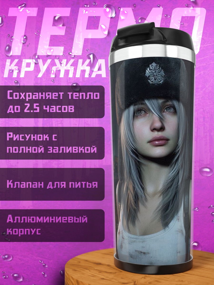 Термокружка Девушка в лесу