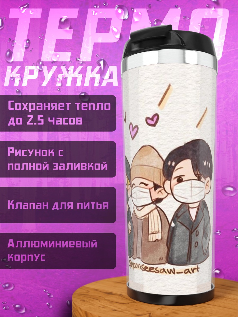 Термокружка Forever Seven