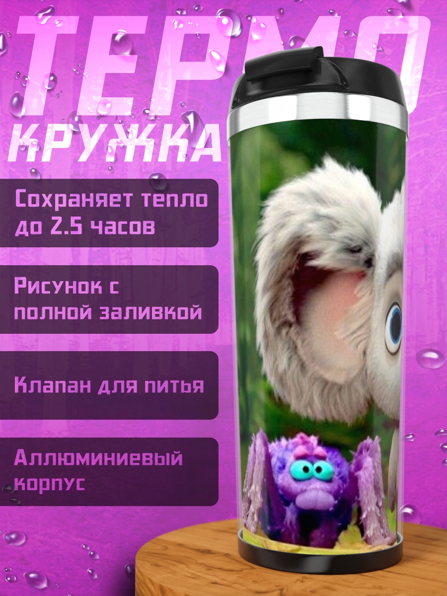 Термокружка Мультяшные животные джунгли
