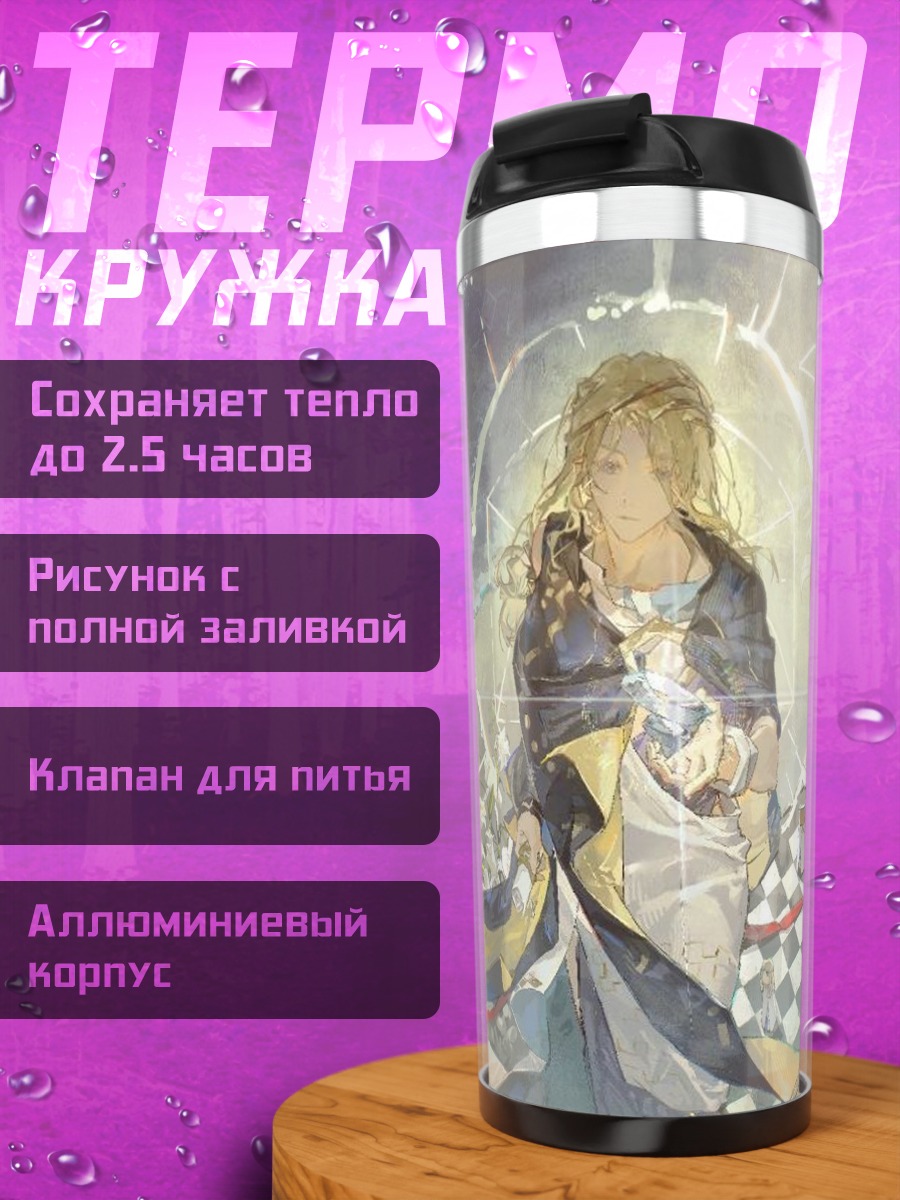 Термокружка Девушка в белом