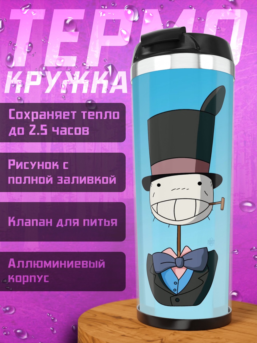 Термокружка Персонаж Хаул в шляпе