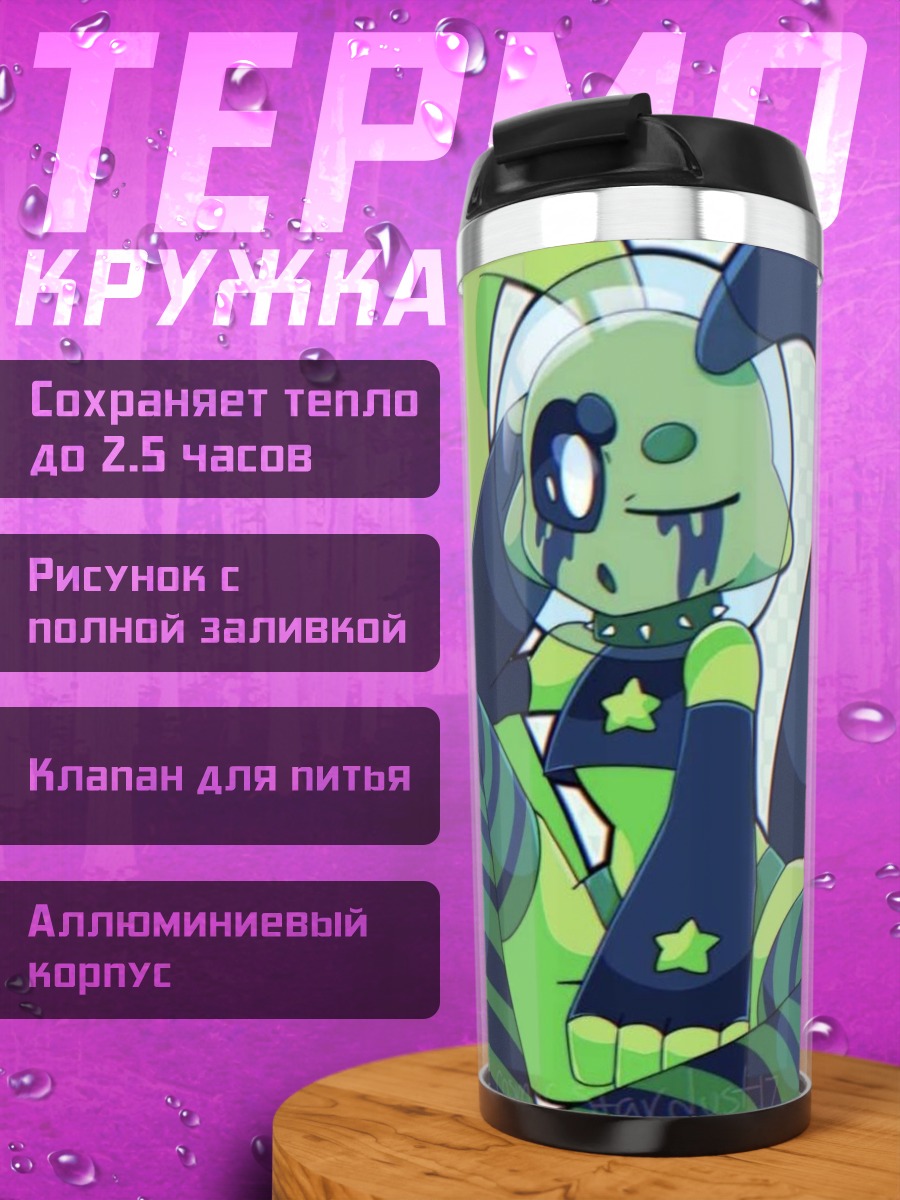 Термокружка Зеленый пришелец в космосе
