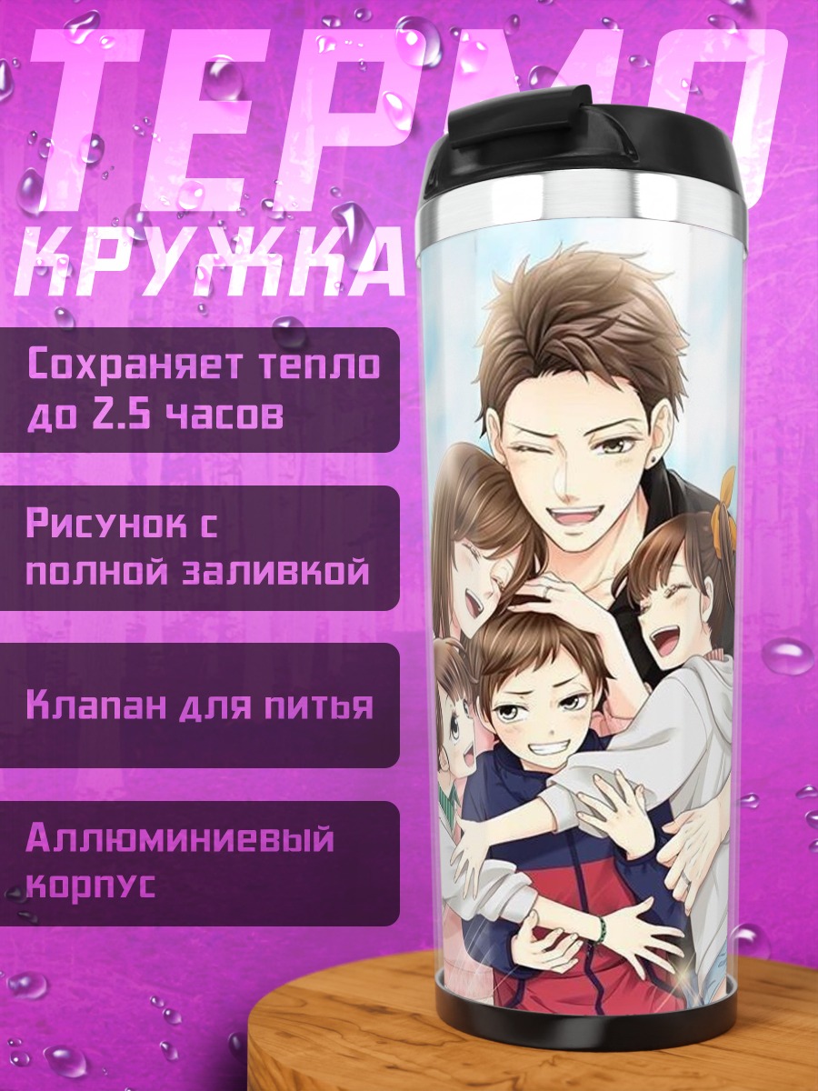 Термокружка Счастливая семья обнимается