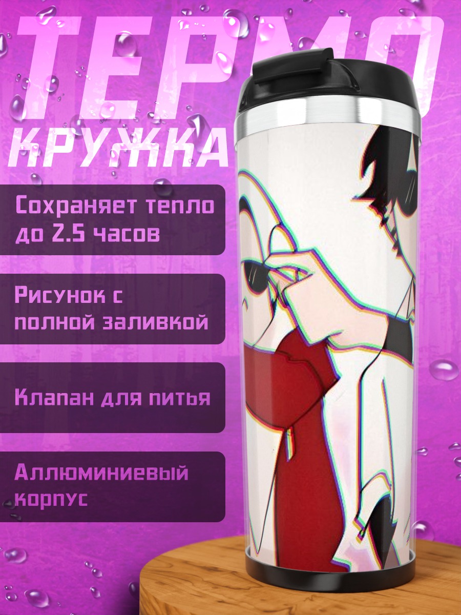 Термокружка Два парня в очках