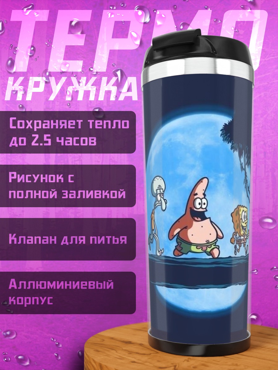 Термокружка Губка Боб и друзья
