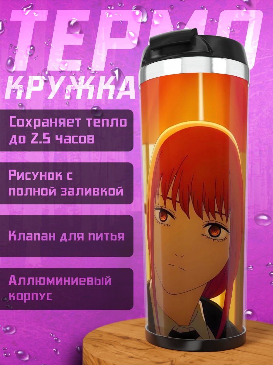 Термокружка Девушка с красными волосами