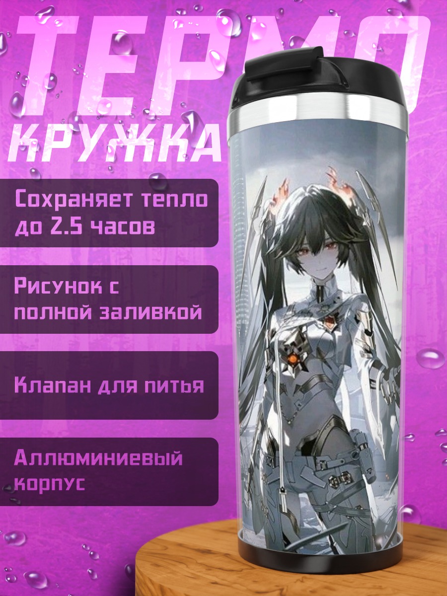 Термокружка Киберпанк девушки в городе