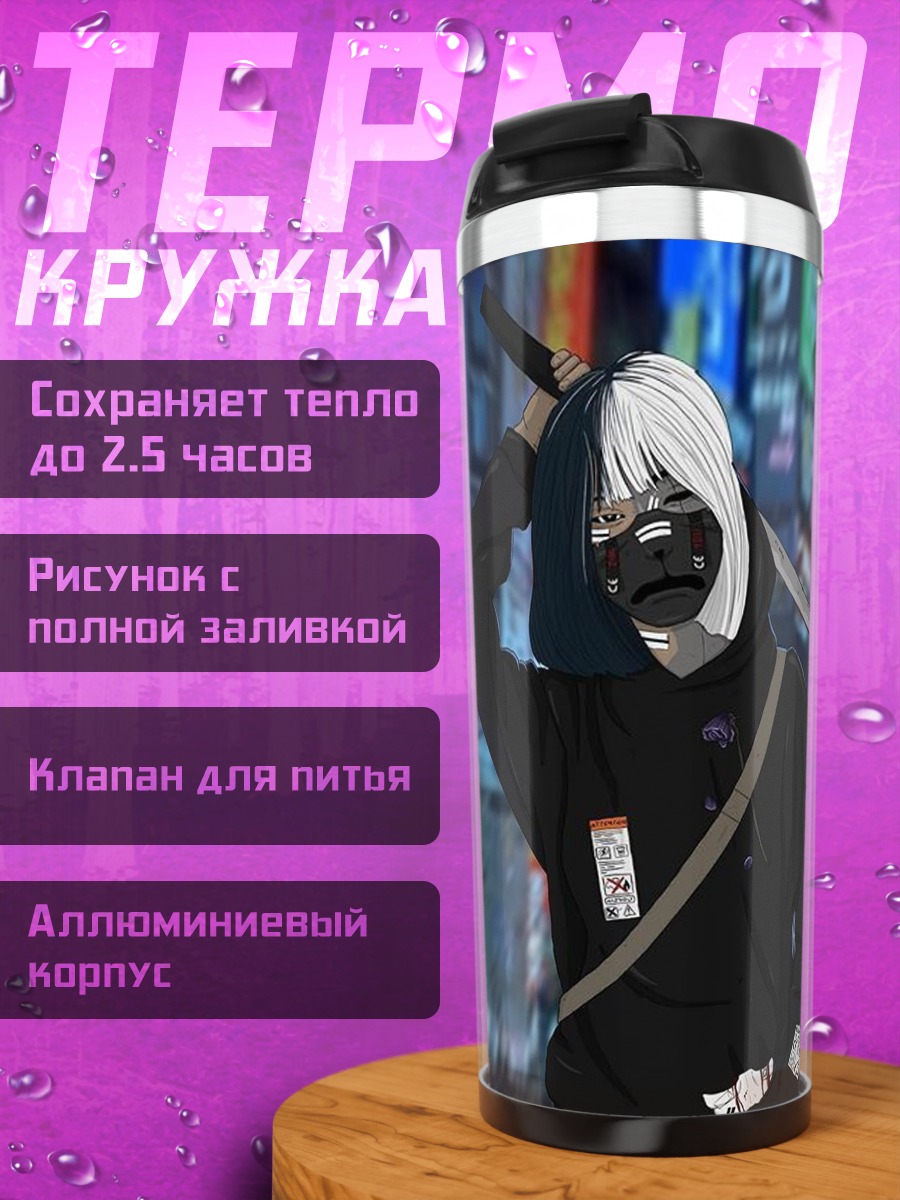 Термокружка Аниме девушка с катаной