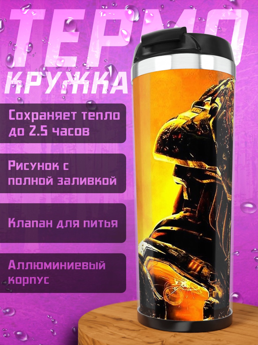 Термокружка Кибернетический воин