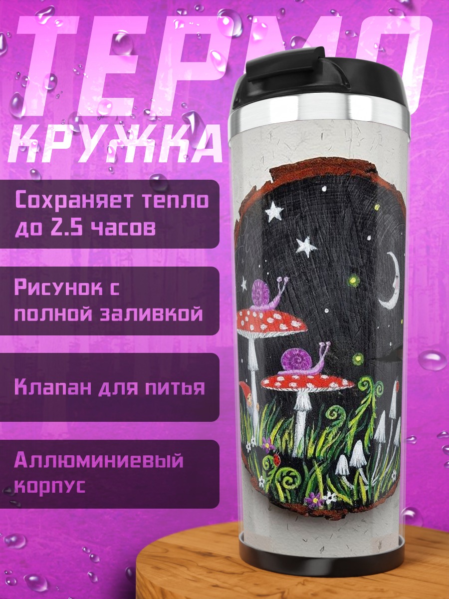 Термокружка Кришна и Радха