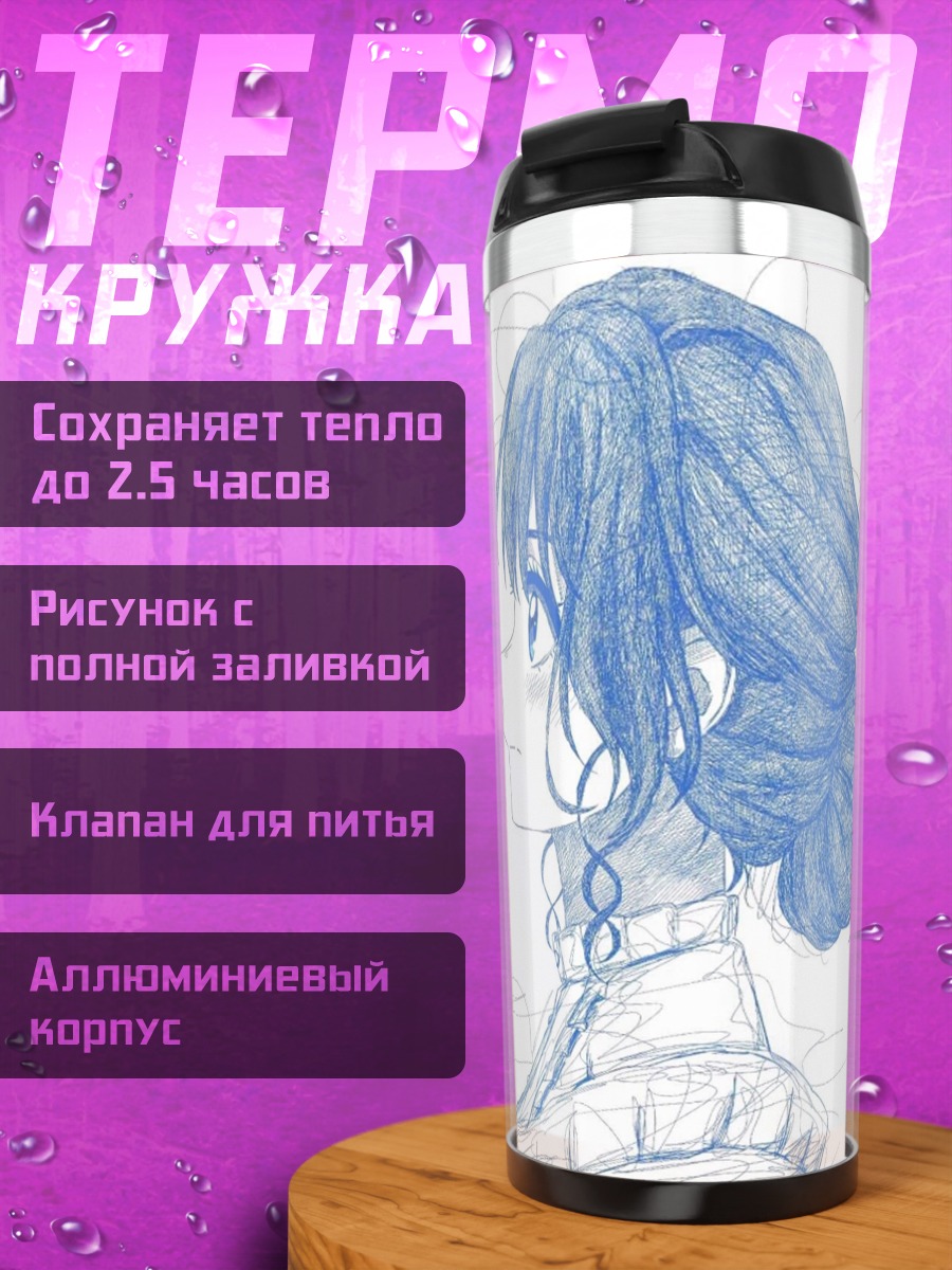 Термокружка Девушка в профиль