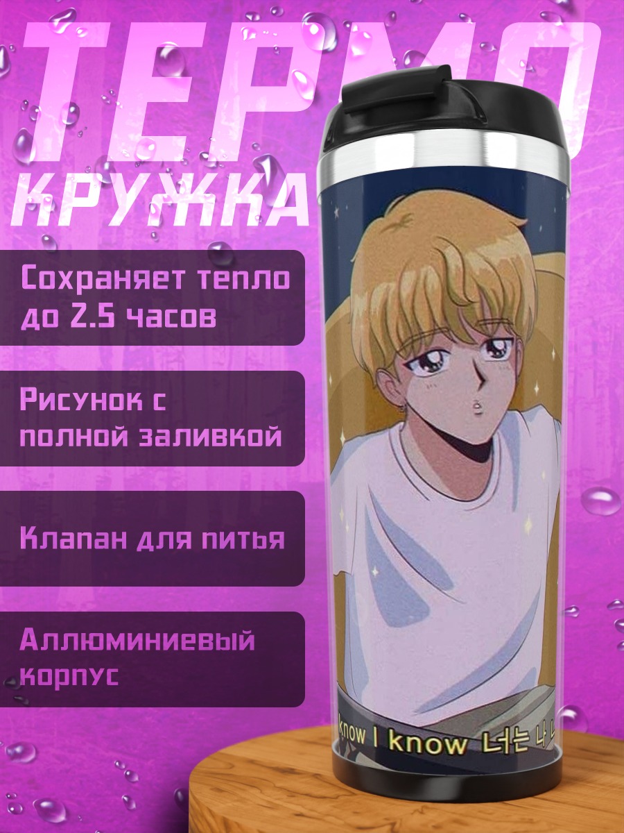 Термокружка Аниме парень с котом