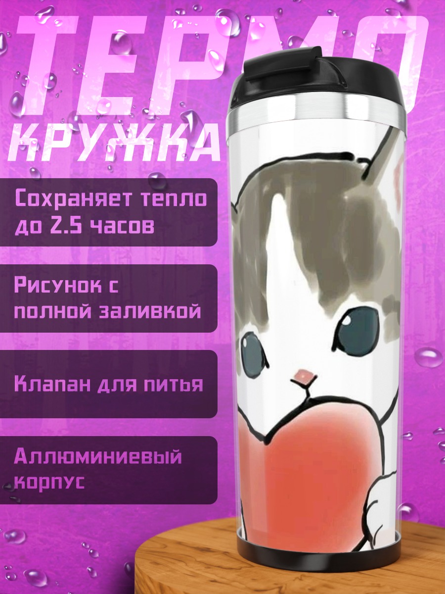Термокружка Кот с сердцем