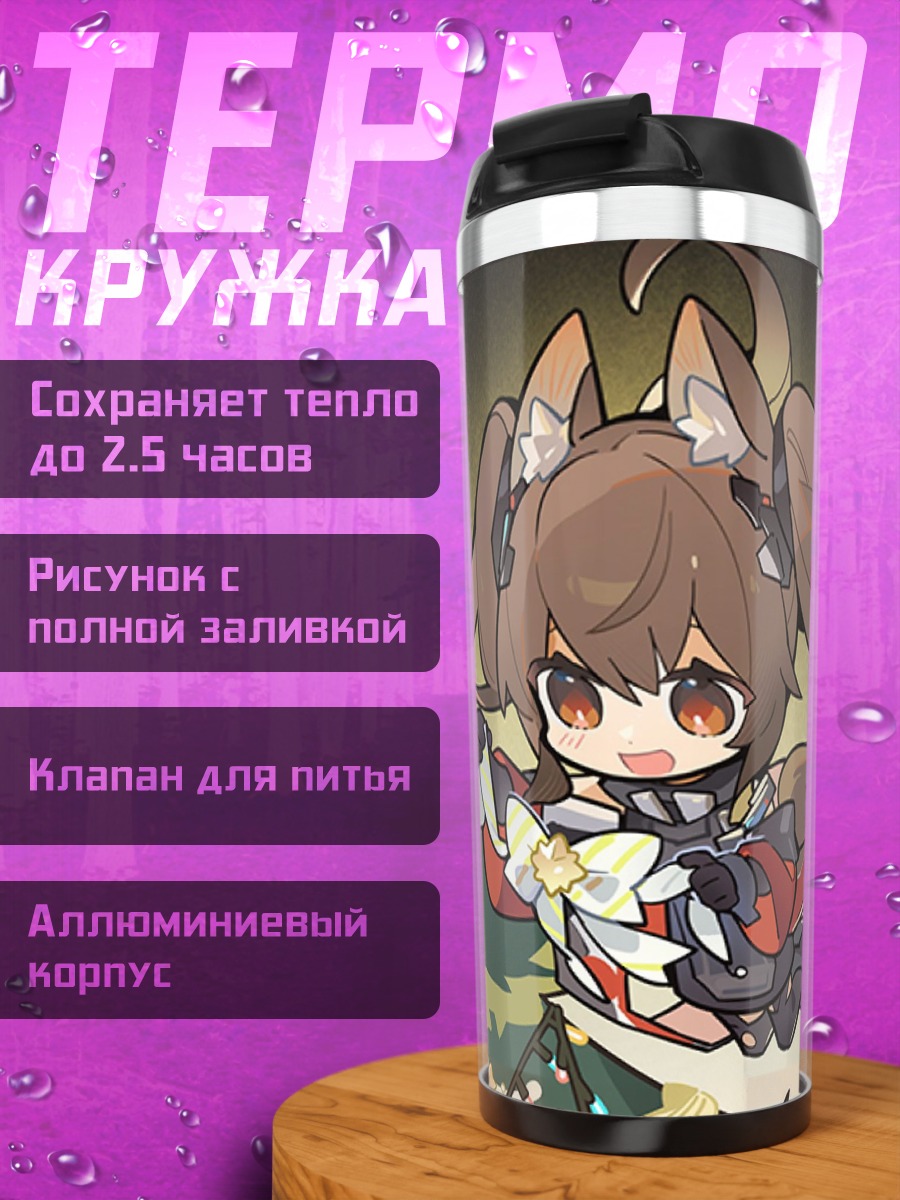 Термокружка Чиби девушка с ушками