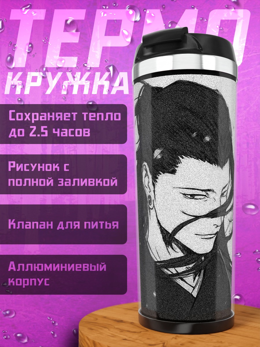 Термокружка Аниме персонаж с черными волосами
