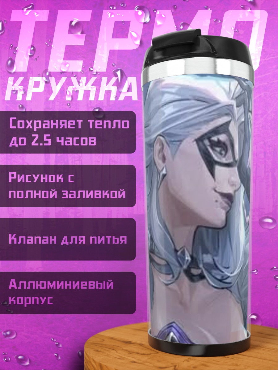 Термокружка Черная кошка арт