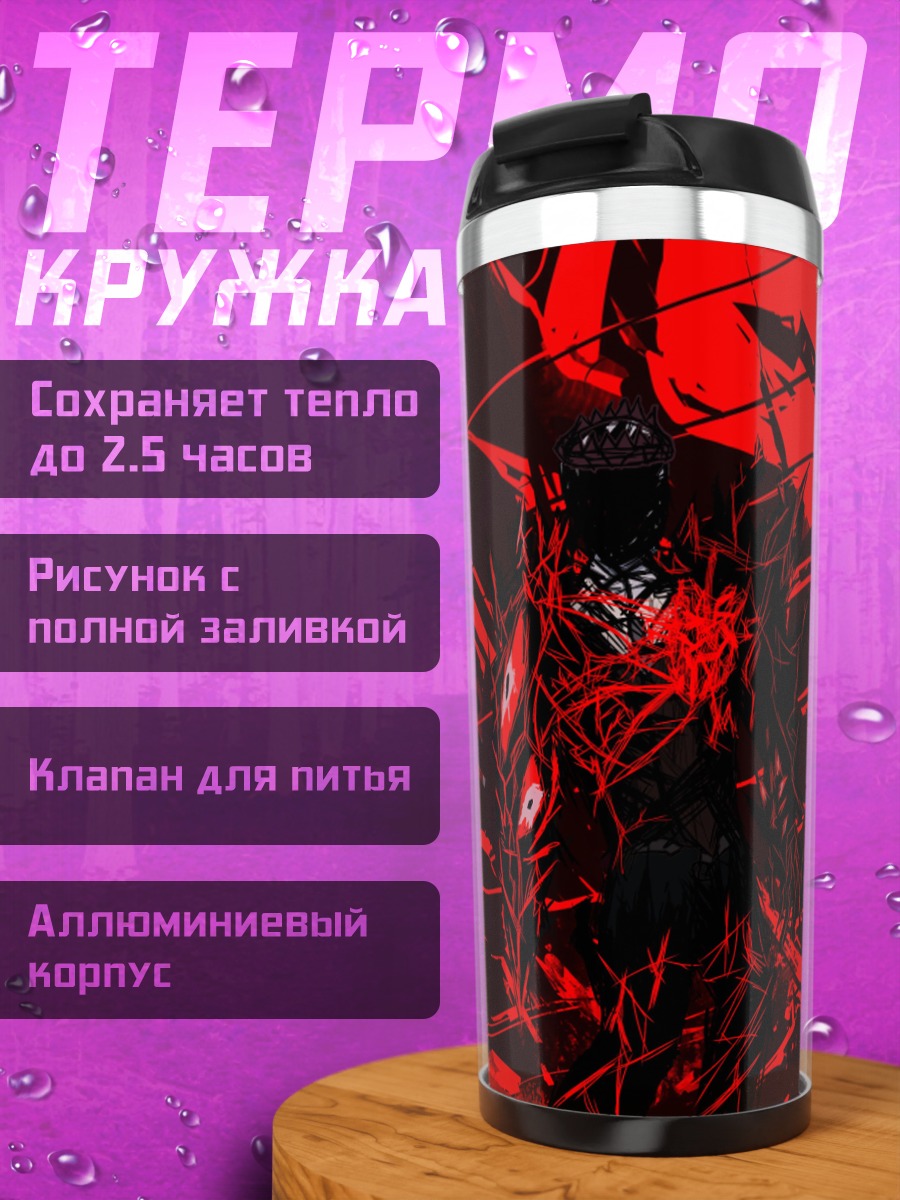 Термокружка Красный демон