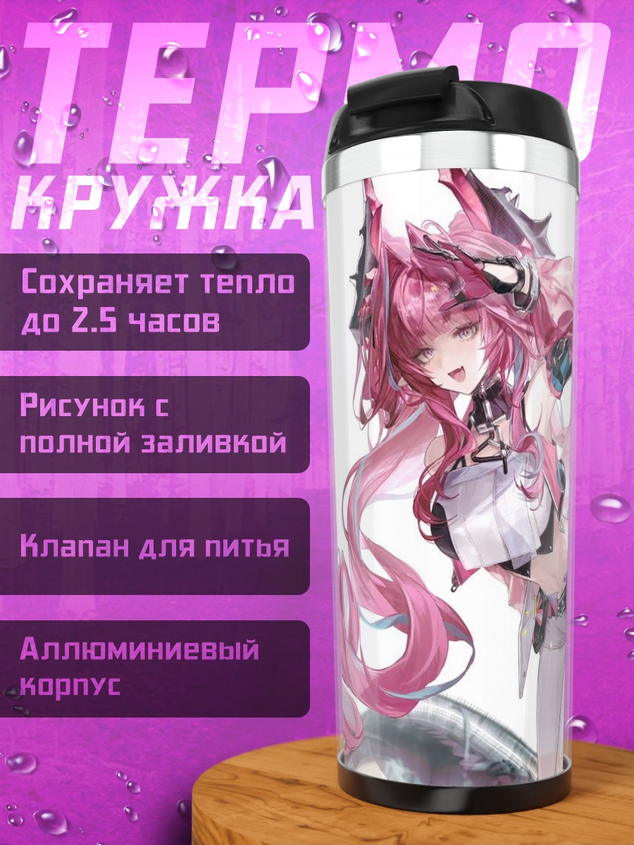 Термокружка Девушка с розовыми волосами