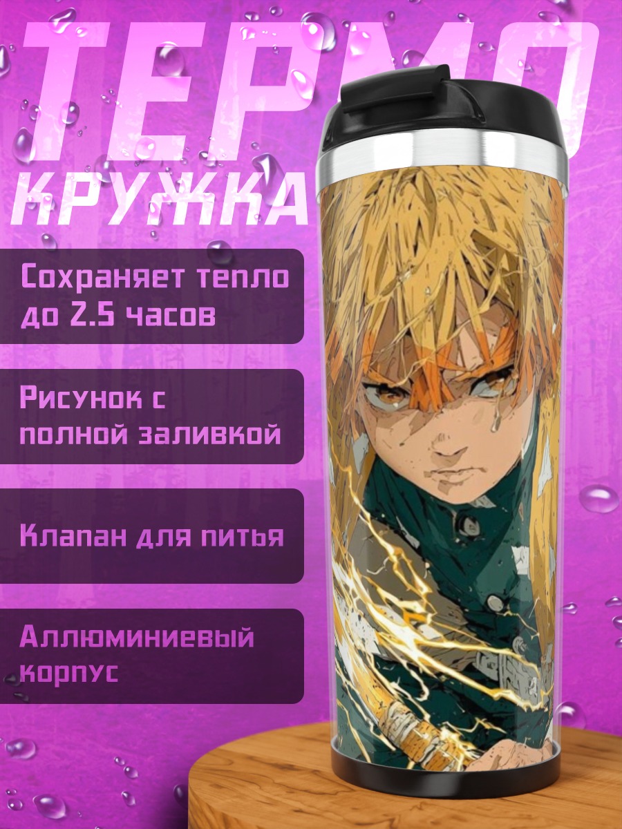 Термокружка Каминари Дзэницу