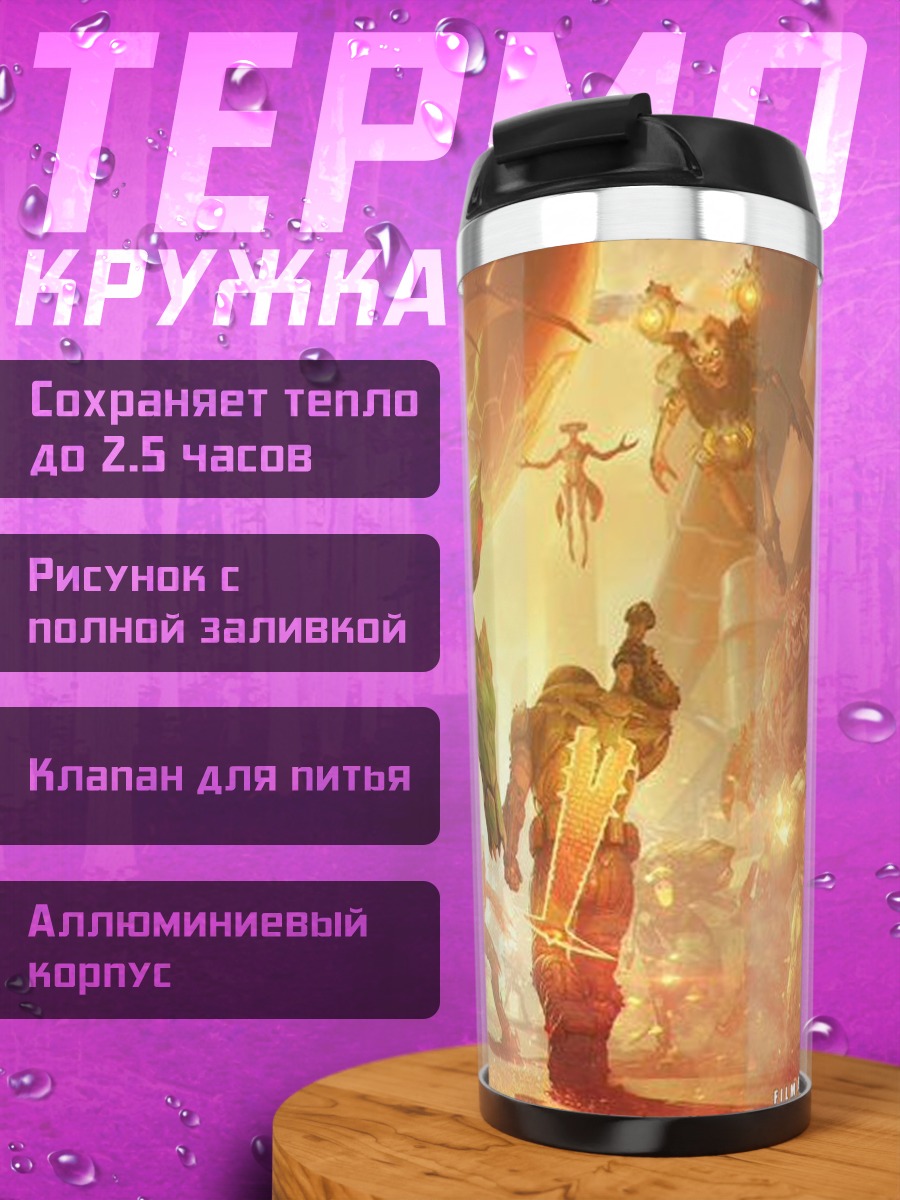 Термокружка Космические воины