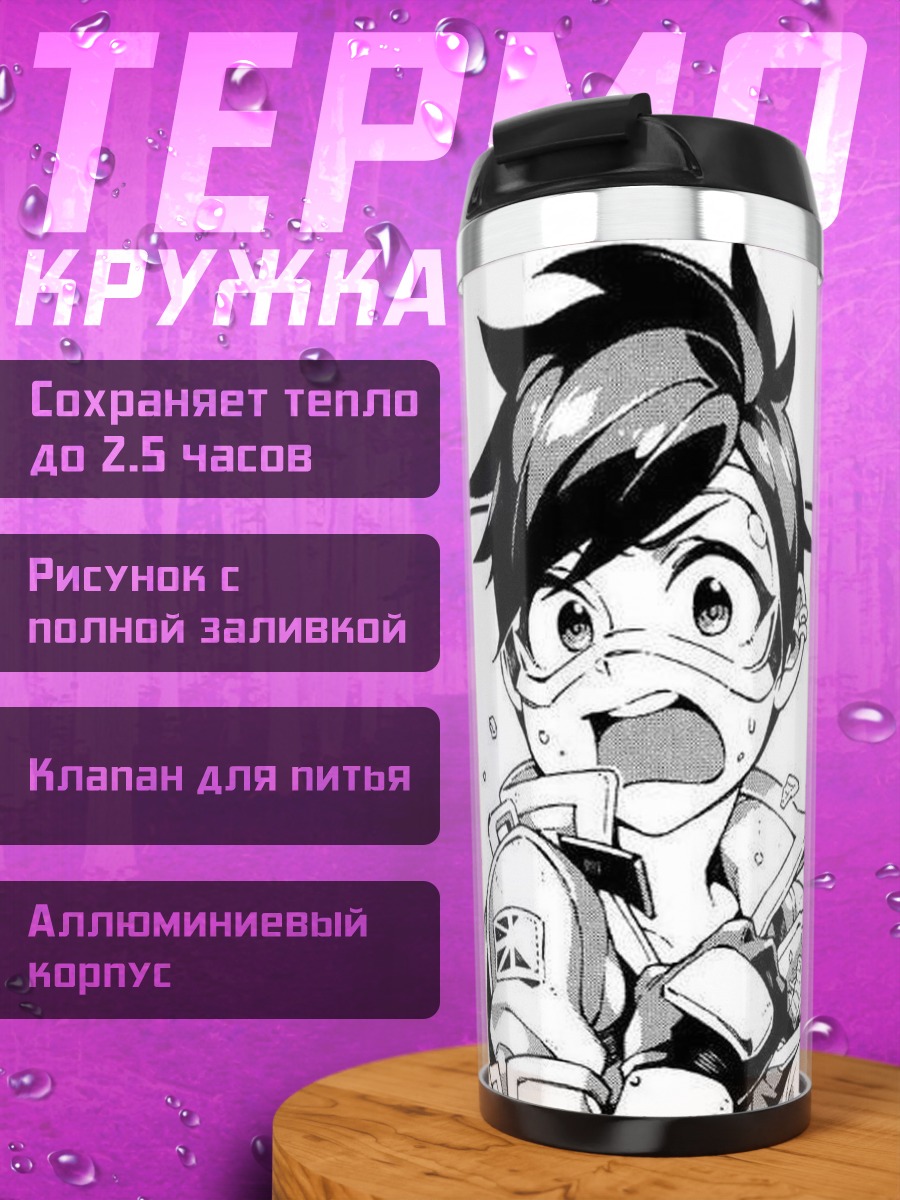 Термокружка Трейсер удивленная едой