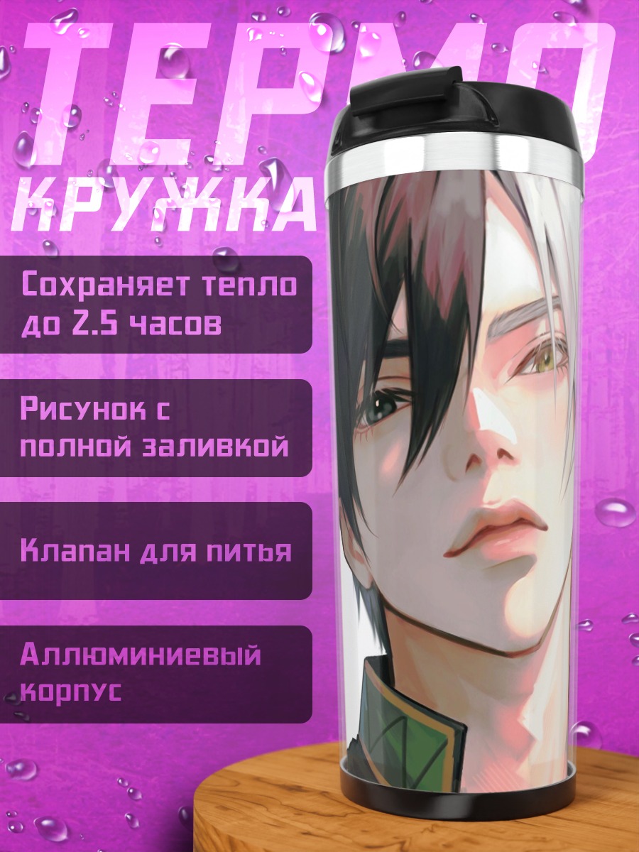 Термокружка Двухцветный персонаж