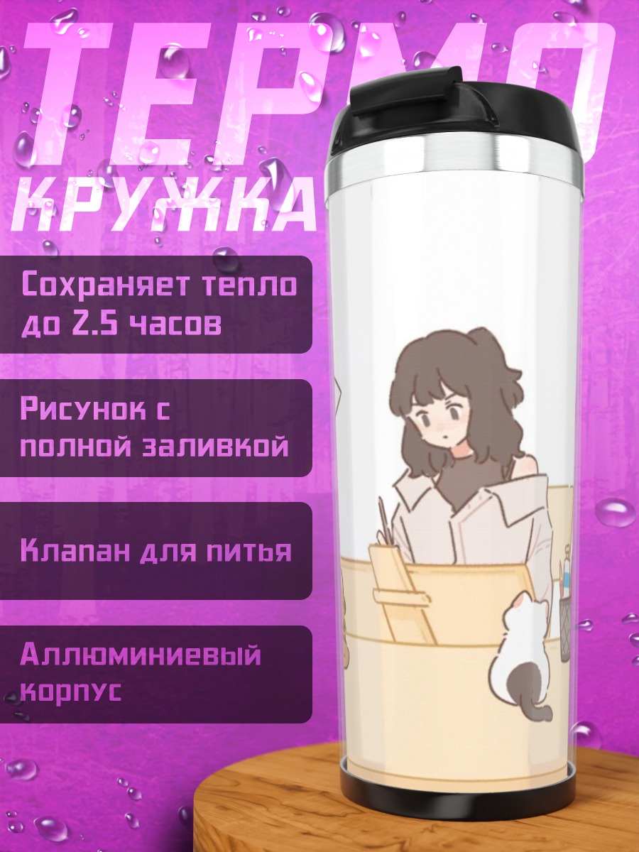 Термокружка Девушка с котами