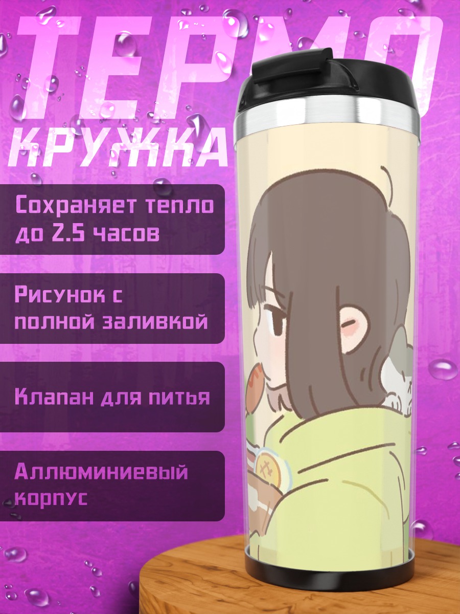 Термокружка Девушка с котом