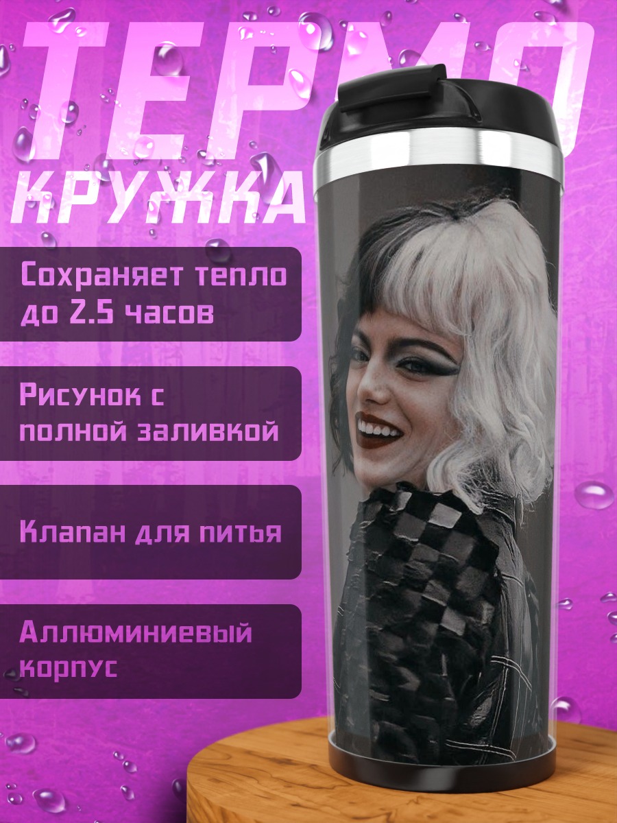 Термокружка Круэлла черная белая