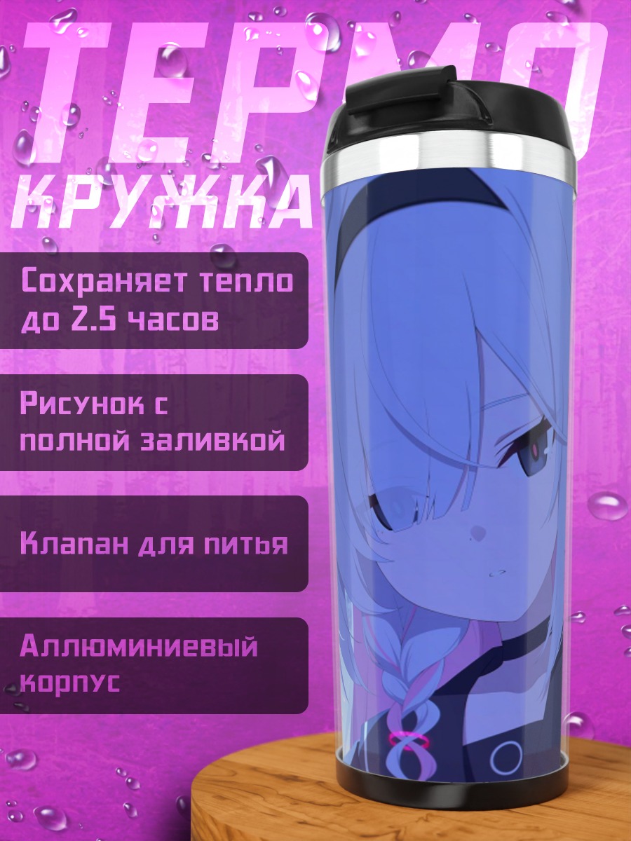 Термокружка Аниме девушка в синем