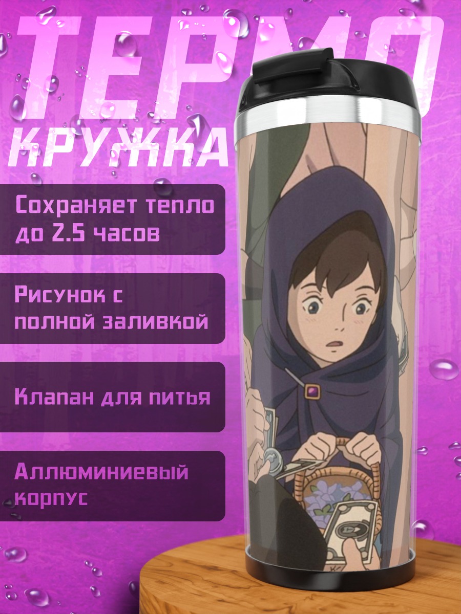 Термокружка Мальчик в капюшоне