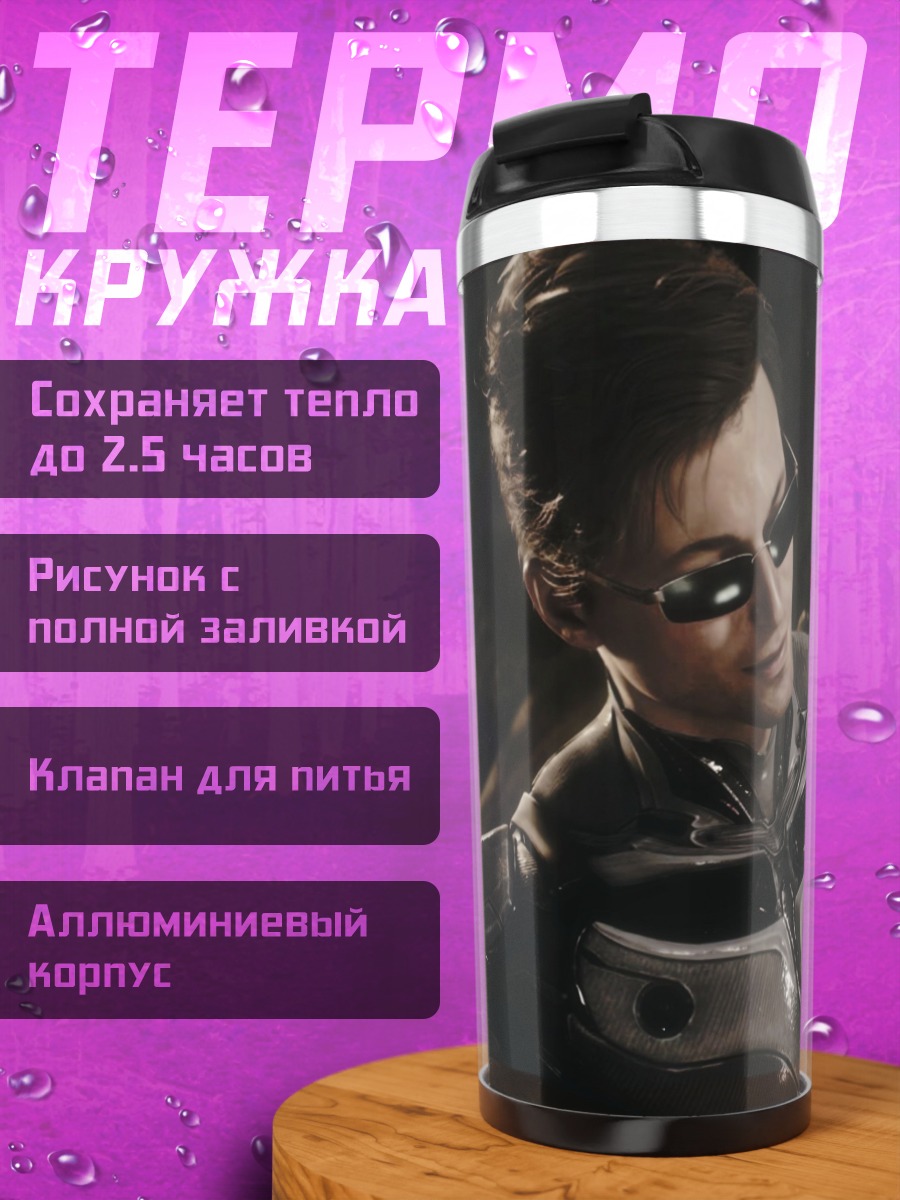 Термокружка Мужчина в очках