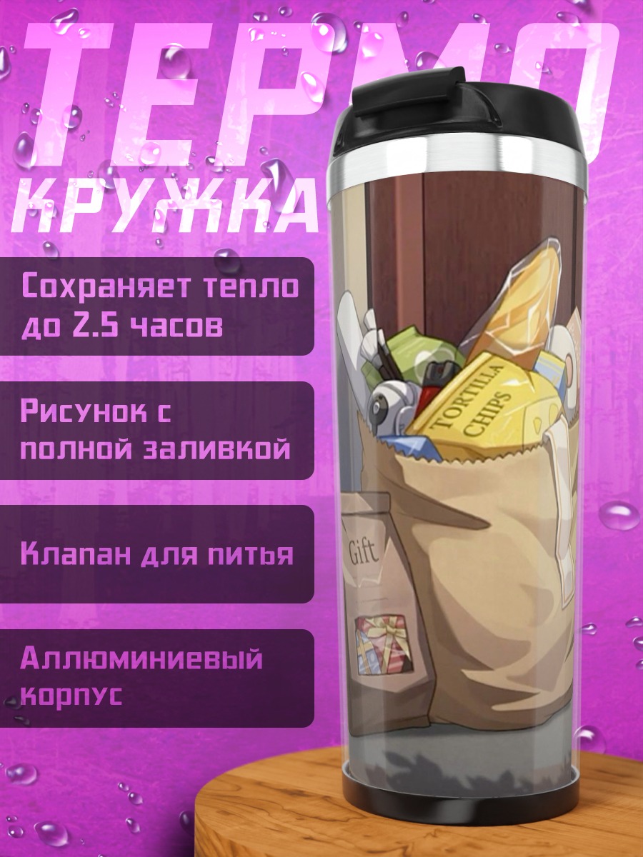 Термокружка Доставка продуктов