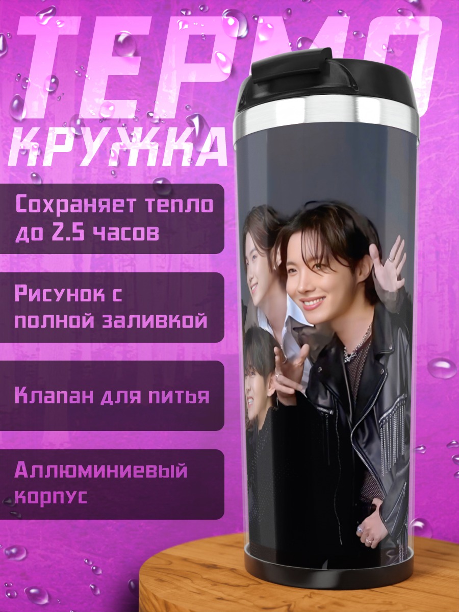 Термокружка Красные туфли семь гномов
