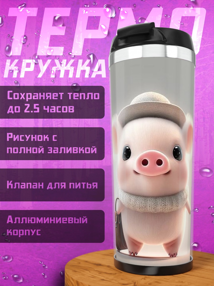 Термокружка BTS группа