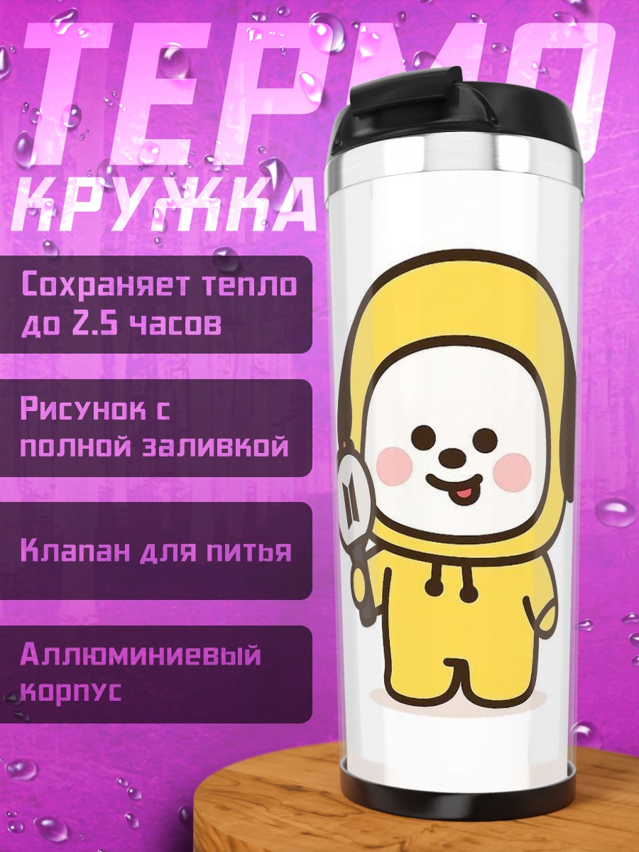 Термокружка Чимин из BTS