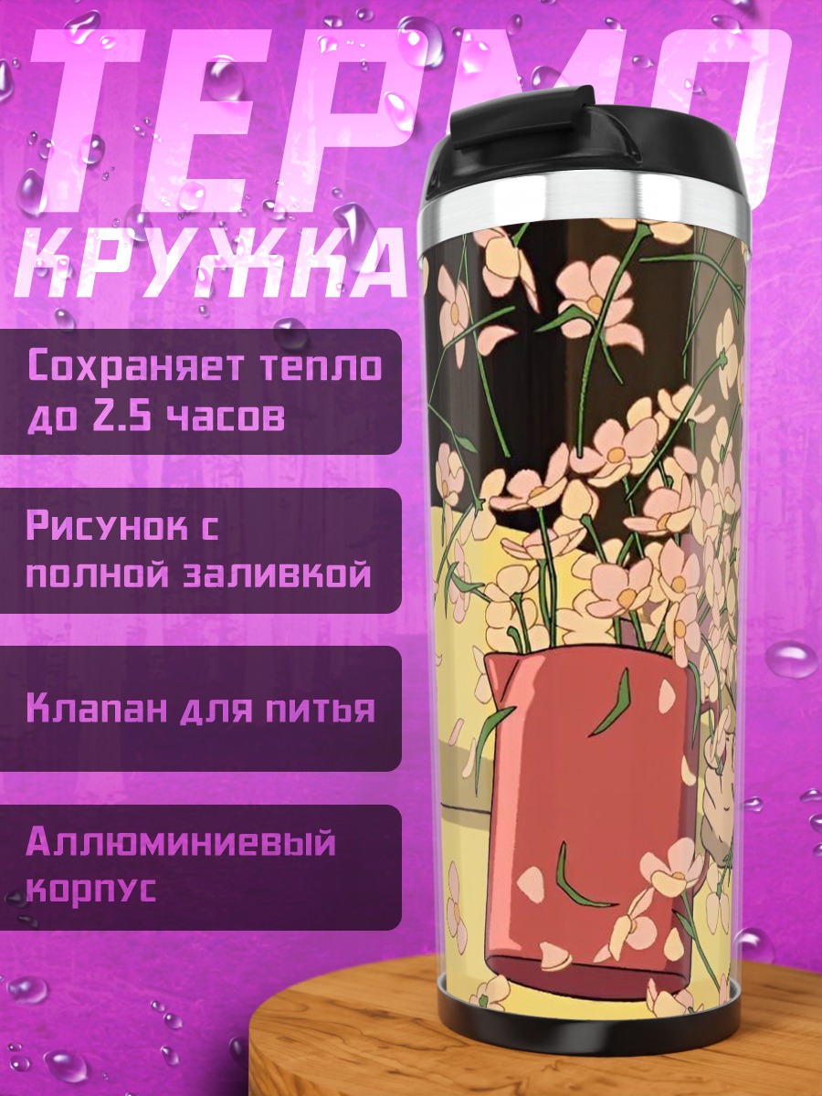 Термокружка Цветущая сакура в вазе