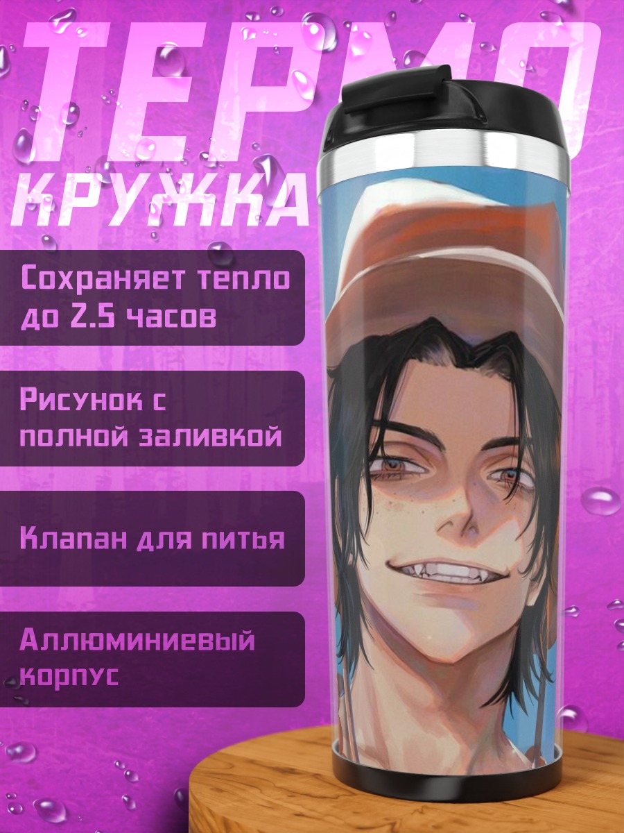 Термокружка Портрет Эйса