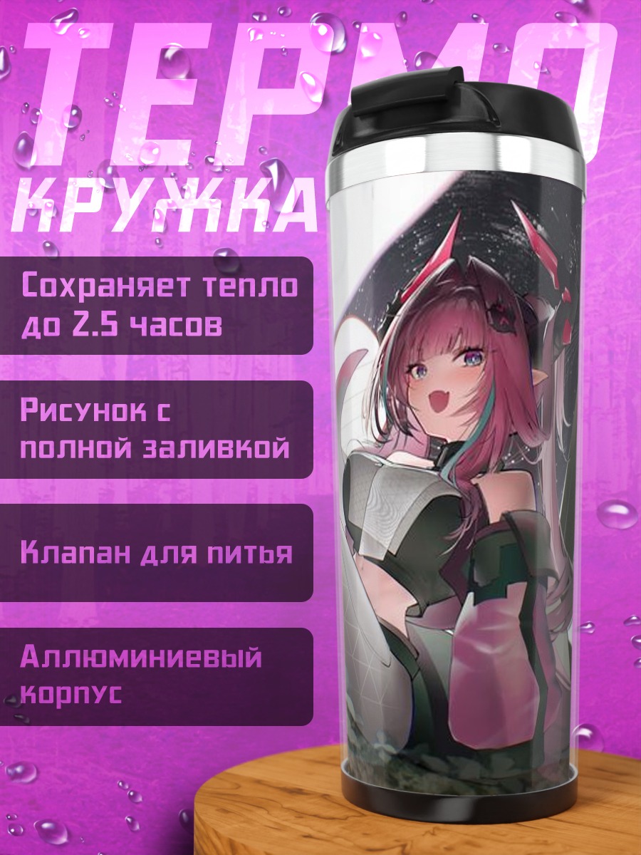 Термокружка Девушка с розовыми волосами