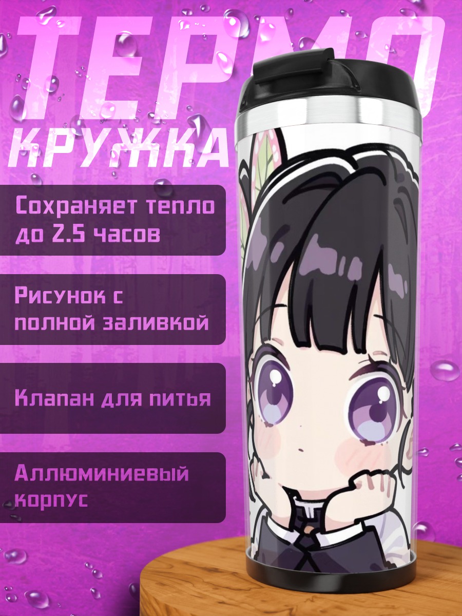 Термокружка Канао Цуюри милашка