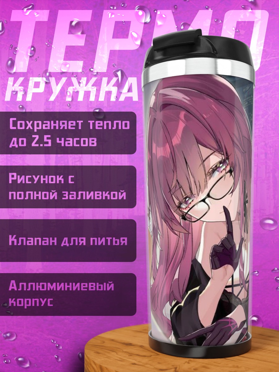 Термокружка Девушки в кровати