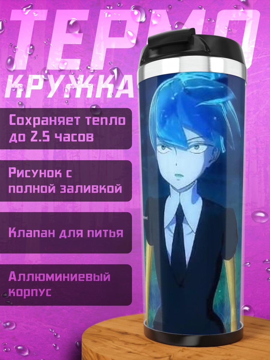 Термокружка Лазурит