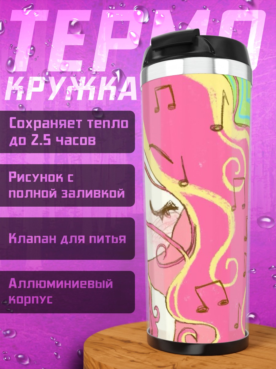 Термокружка Девушка с розовыми волосами