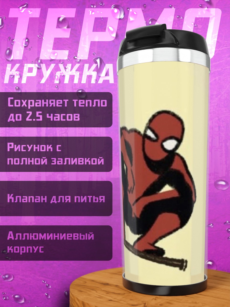 Термокружка Человек-паук