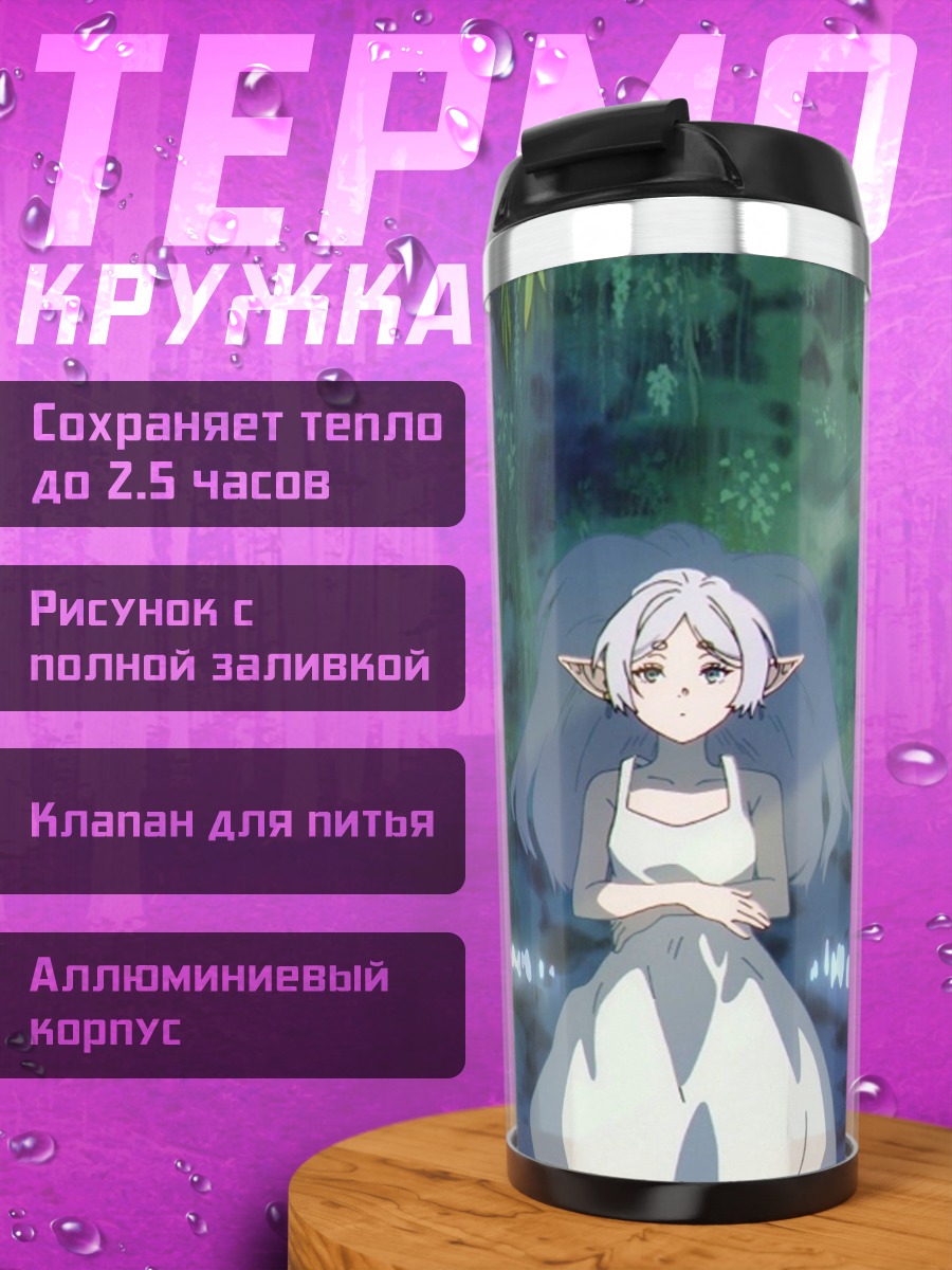 Термокружка Девушка в лесу